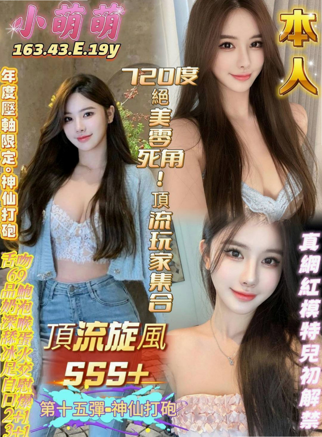 VIP首推！霜霜，在讀高中生，來自嘉義外約茶